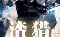 【渣猎】30集高清短剧，在线观看无广告打扰