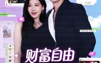 【财富自由从发朋友圈开始】66集完整短剧在线免费一次看过瘾