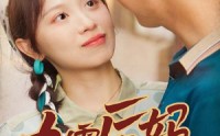 【90后妈又美又飒】68集短剧高清在线播放，随时随地想看就看