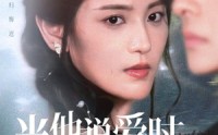 【当他说爱时星星已陨落】75集短剧免费在线一口气看完