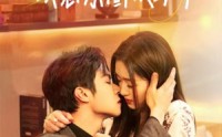 【幸孕闪婚，误惹京圈太子爷】41集短剧手机在线观看
