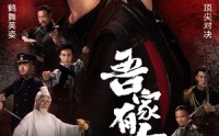 【吾家有女镇山河】70集短剧全集在线免费追剧神器