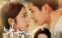 【错婚契约】66集热门短剧在线即点即看