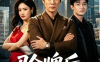 【验牌后，实习生哭了】51集热门短剧在线免费瞧