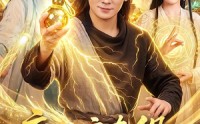 【废丹房杂役，但我能提纯丹药】82集短剧免费全集观瞧