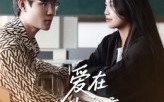 【爱在北纬44度】30集在线短剧完整版观看