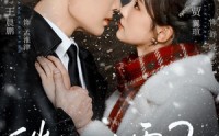 【皑如山上雪2】88集短剧免费全集流畅播放