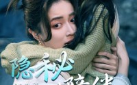 【隐秘的陪伴】50集短剧免费全集在线观看无删减