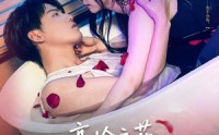 【高岭之花今天顾盼垂青了吗】82集短剧免费全集在线品鉴