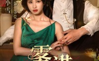 【雾港庄园】61集短剧全集高清在线观看不卡顿