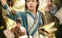 【致富从变成蚊子开始】100集短剧免费在线观览