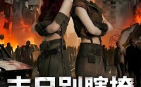【末日别瞎撩，她一言不合雷爆全球】69集短剧全集免费畅看