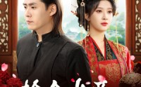 【捡个女帝当老婆】87集短剧全集高清在线极速播放