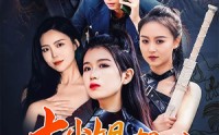 【大小姐驾到渣男闪开】90集短剧在线播放，全集无删减