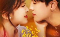 【窈窕如她＆偷尝月色】58集精彩短剧免费在线观看