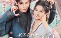 【我靠死对头成京城第一作精】80集短剧全集在线观看不卡顿