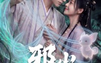 【邪祟】60集短剧免费全集畅快观看