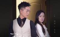 【我的危险老公】63集短剧免费在线观看无需会员