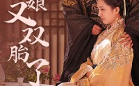 【皇后娘娘又双胎了】89集高清短剧在线观看全集免费