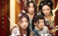 【萌宝国师：让你放仙术，你表演魔术】74集完整短剧在线观看高清版