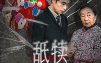 【舐犊情深】42集短剧免费观看完整版