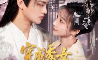 【穿成秀女，我一路攀登成为贵妃】84集短剧在线观看，一口气追完大结局