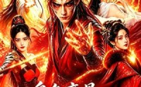 【身负魔骨，百仙皆俯首】53集热门短剧在线观瞧