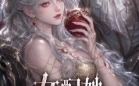 【女配她吃瓜拯救世界】54集短剧免费完整观看