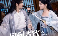 【回到古代搞女团】71集短剧免费全集在线极速播放