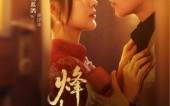 【烽火昙华】80集免费短剧在线畅快看