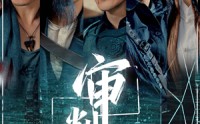 【审判日】80集短剧全集在线观看无广告