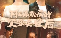 【阿兹海默症的父亲去世后】31集短剧在线观看，父爱如山