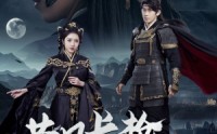 【昔日长枪落马】70集超清短剧在线播放，尽享视觉盛宴