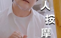 【新版：盲人按摩师】100集剧情版在线观看不卡顿