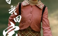 【等我回家】23集短剧官方正版全集在线观看