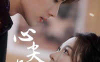【心尖难哄】65集短剧免费在线一口气看完