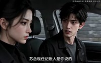 【赊命化妆师】55集短剧免费完整在线播