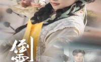 【倒霉蛋下山】60集短剧大放送，全集在线任你挑