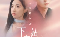 【下一站青年大街】30集短剧全集在线观看无广告