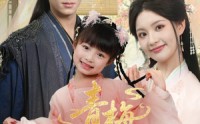 【青梅醉梦】72集短剧全集高清在线，随时随地看