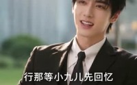 【千金归来，她被全世界宠爱第二季】70集短剧在线畅享追看