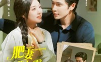 【逆袭七零，冷面丈夫沦陷了】80集短剧免费高清观看