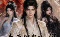 【九恶妃每日一问，陛下驾崩了吗？第二季】100集短剧在线免费全集赏