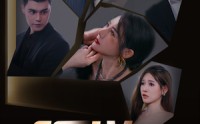 【听说她爱你】85集短剧全集在线观看，精彩不容错过