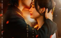【晚夜海棠入错梦】80集短剧夸克网盘免费观览