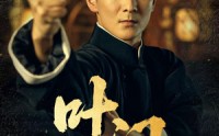 【叶问】64集短剧全集高清极速在线观看