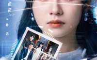 【和Ai妹妹交换三年后全家后悔了】51集短剧全集在线免费览
