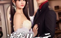 【逆袭从一元秒杀开始】70集短剧全集高清在线速播