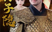 【父为子隐】57集短剧免费观看完整版