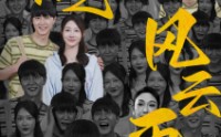 【归来之风云再起】70集短剧免费全集在线观看无删减